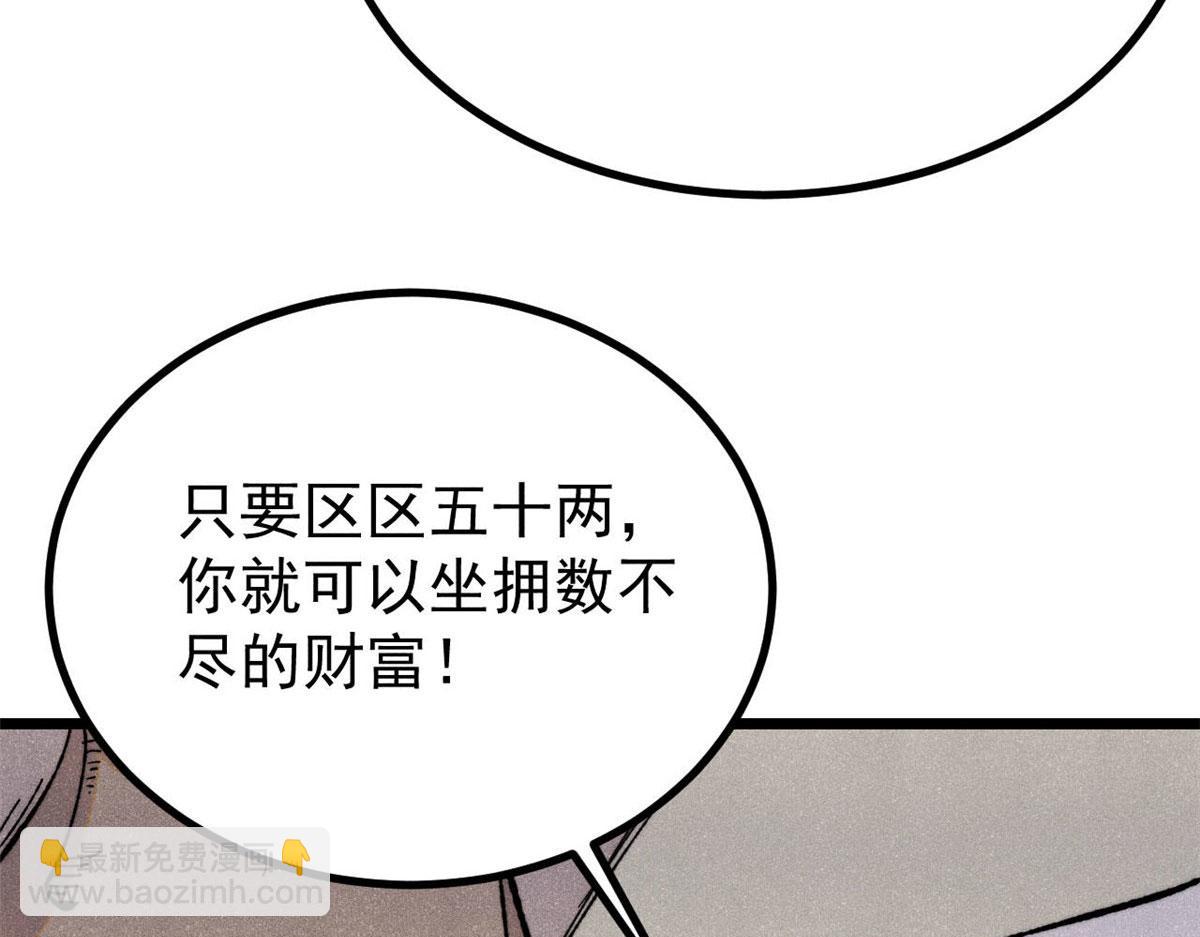 萬古最強宗 - 434 成熟的宗主，會自我攻略(1/4) - 5