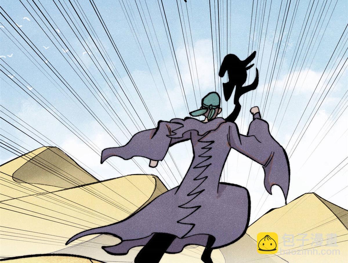 萬古最強宗 - 434 成熟的宗主，會自我攻略(3/4) - 3