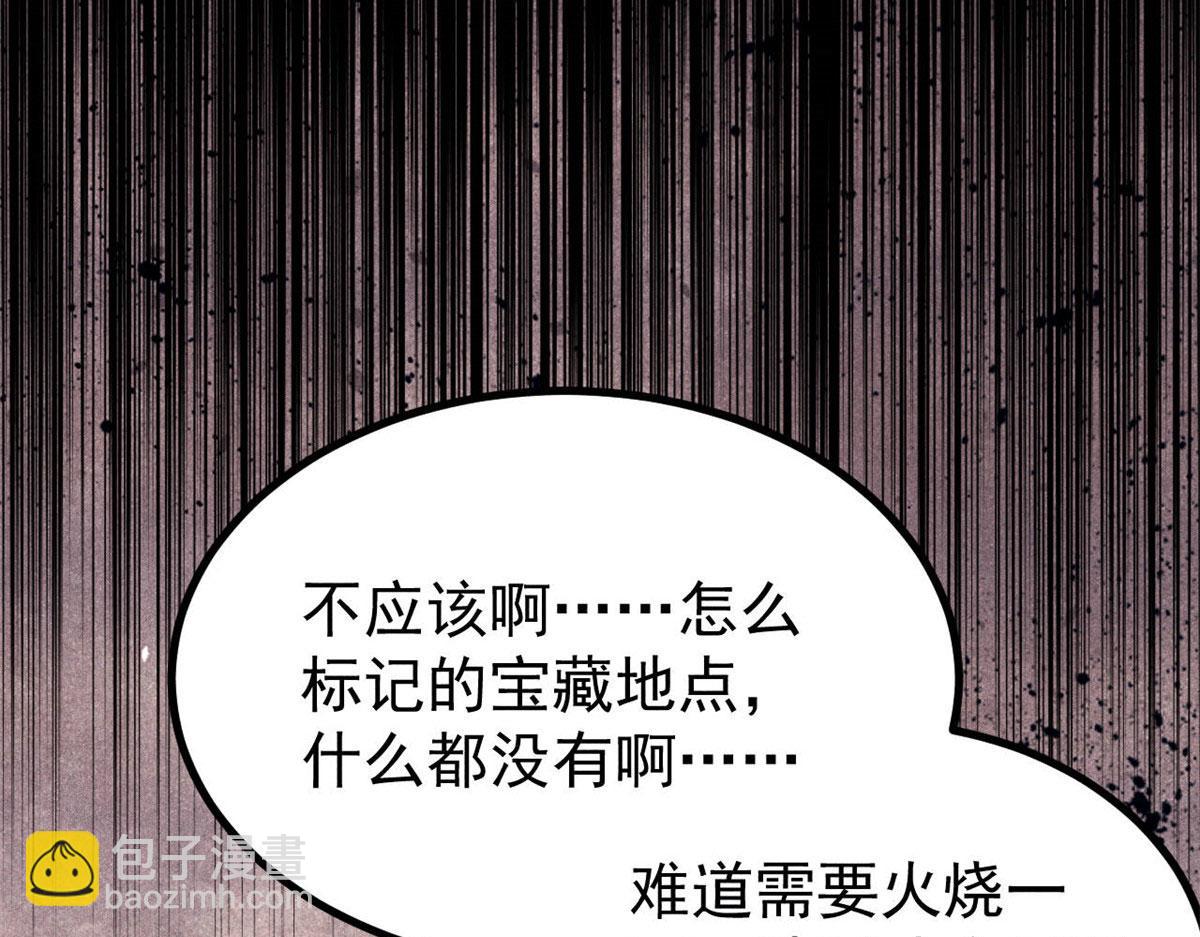 萬古最強宗 - 434 成熟的宗主，會自我攻略(3/4) - 8