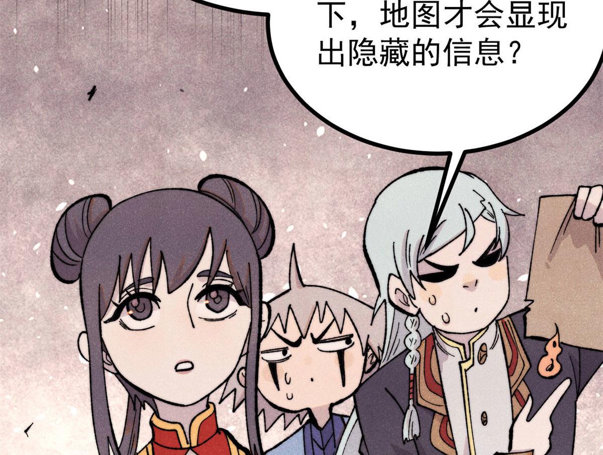 萬古最強宗 - 434 成熟的宗主，會自我攻略(3/4) - 1