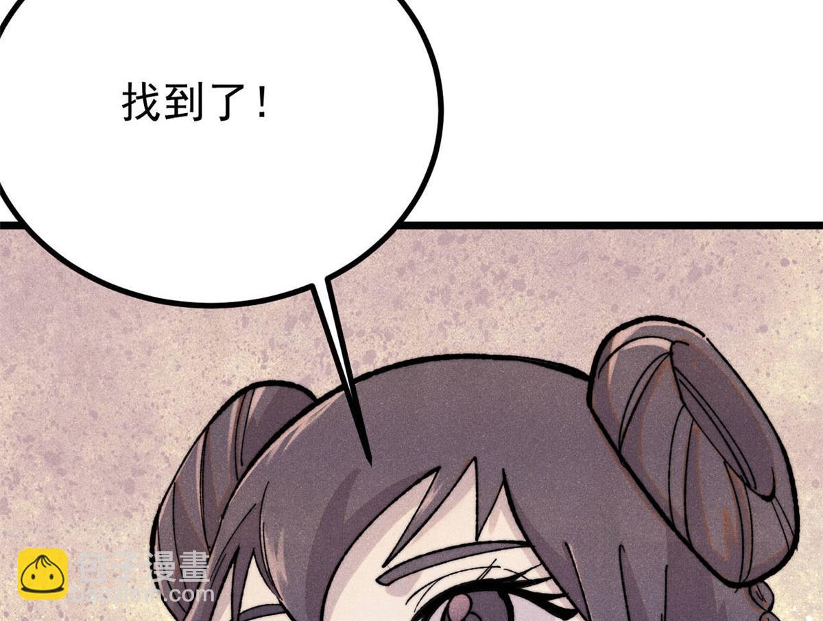 萬古最強宗 - 434 成熟的宗主，會自我攻略(3/4) - 3