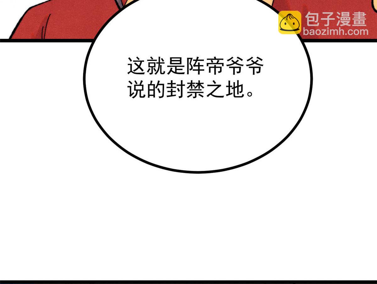 萬古最強宗 - 434 成熟的宗主，會自我攻略(3/4) - 5