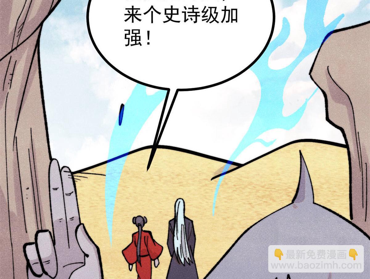 萬古最強宗 - 434 成熟的宗主，會自我攻略(3/4) - 5