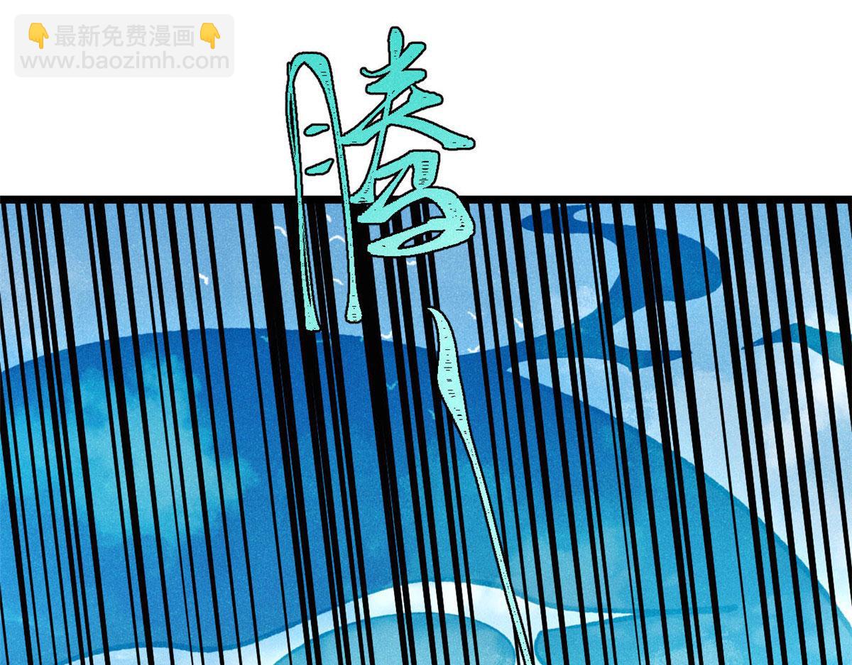 萬古最強宗 - 434 成熟的宗主，會自我攻略(4/4) - 6