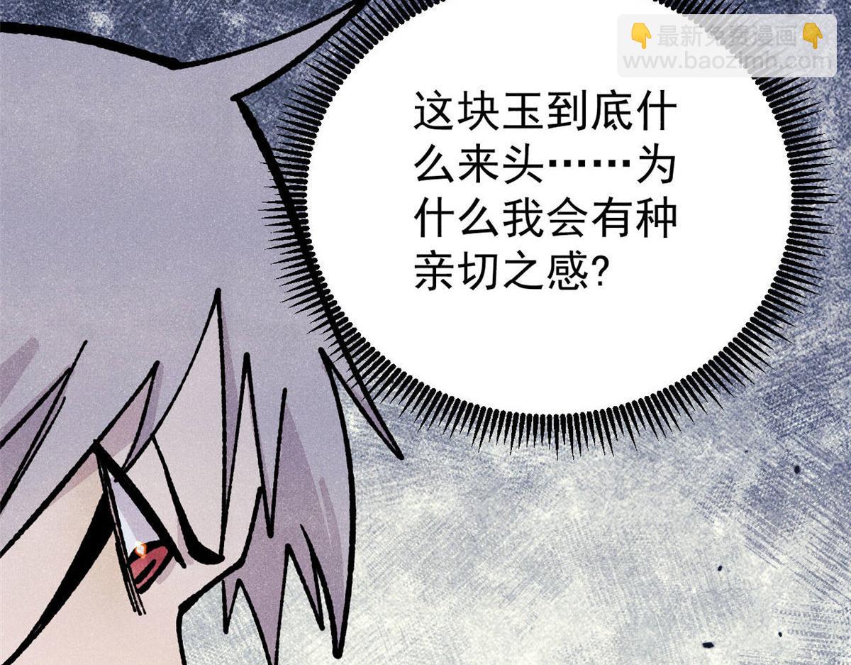 萬古最強宗 - 434 成熟的宗主，會自我攻略(4/4) - 4