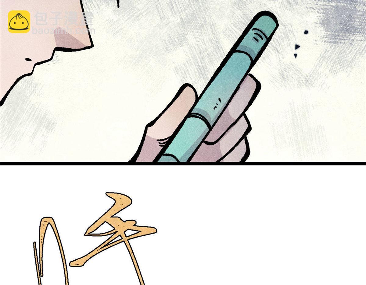 萬古最強宗 - 434 成熟的宗主，會自我攻略(4/4) - 6