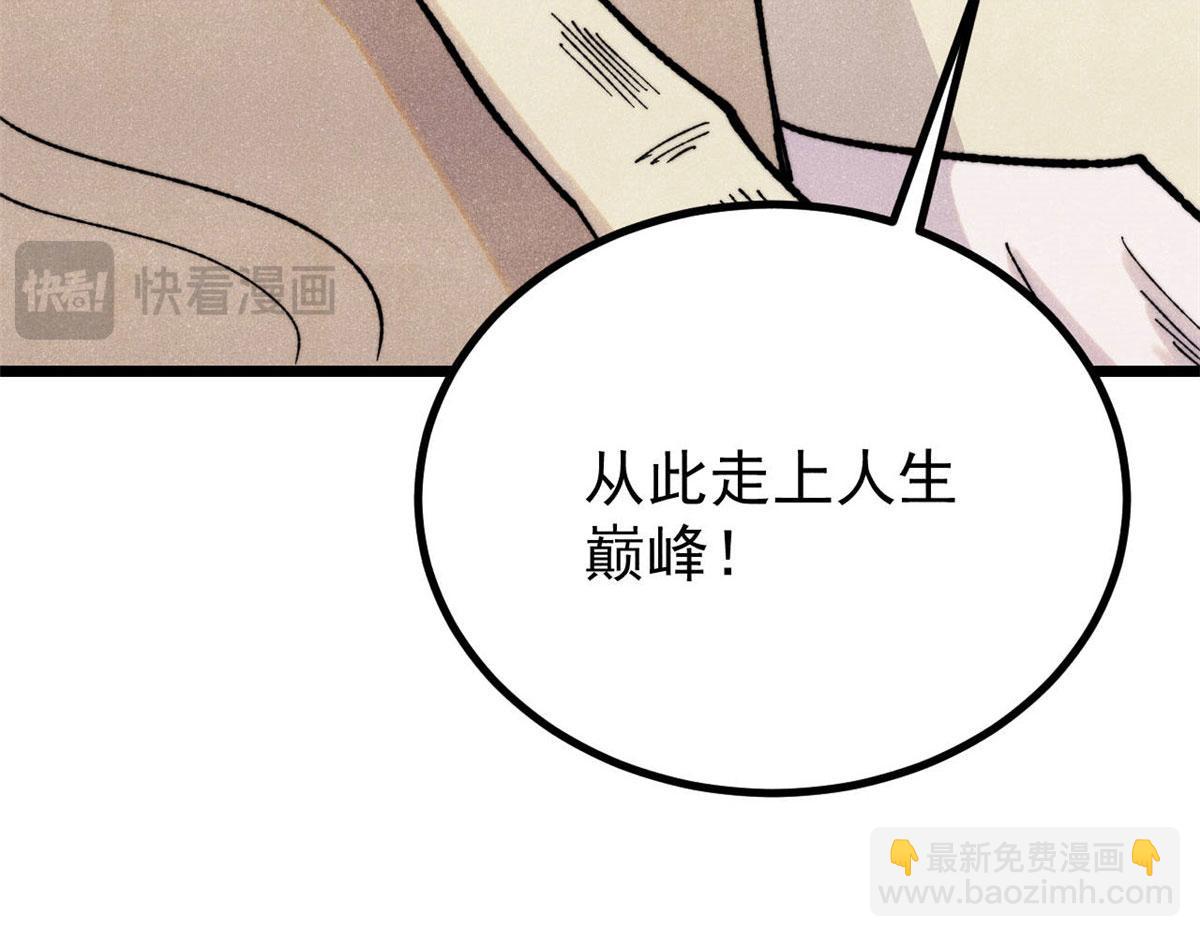 萬古最強宗 - 434 成熟的宗主，會自我攻略(1/4) - 8