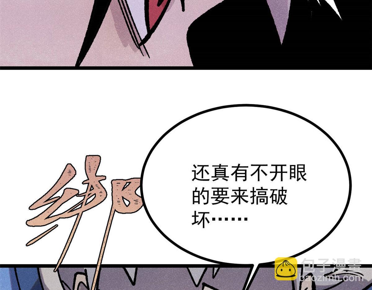 萬古最強宗 - 434 成熟的宗主，會自我攻略(4/4) - 3