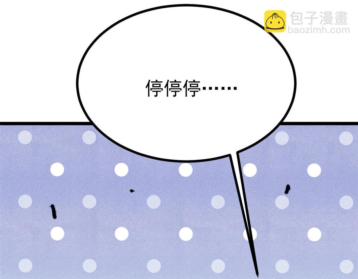 萬古最強宗 - 434 成熟的宗主，會自我攻略(1/4) - 1