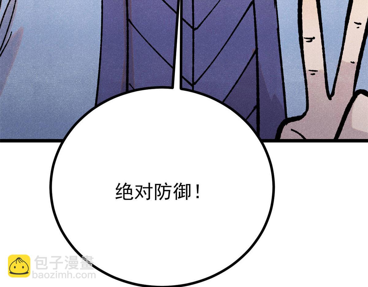 萬古最強宗 - 434 成熟的宗主，會自我攻略(4/4) - 6