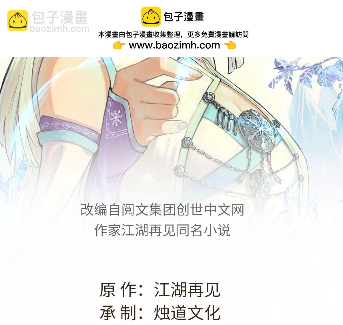 萬古最強宗 - 434 成熟的宗主，會自我攻略(1/4) - 2