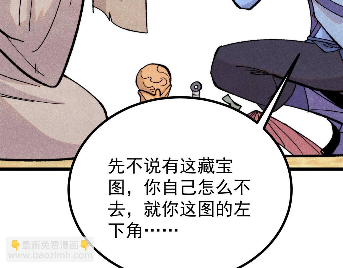 萬古最強宗 - 434 成熟的宗主，會自我攻略(1/4) - 4