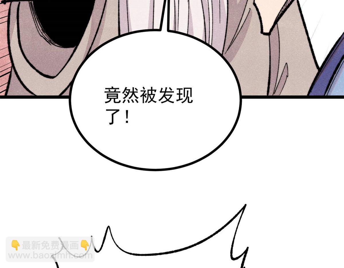 萬古最強宗 - 434 成熟的宗主，會自我攻略(1/4) - 1