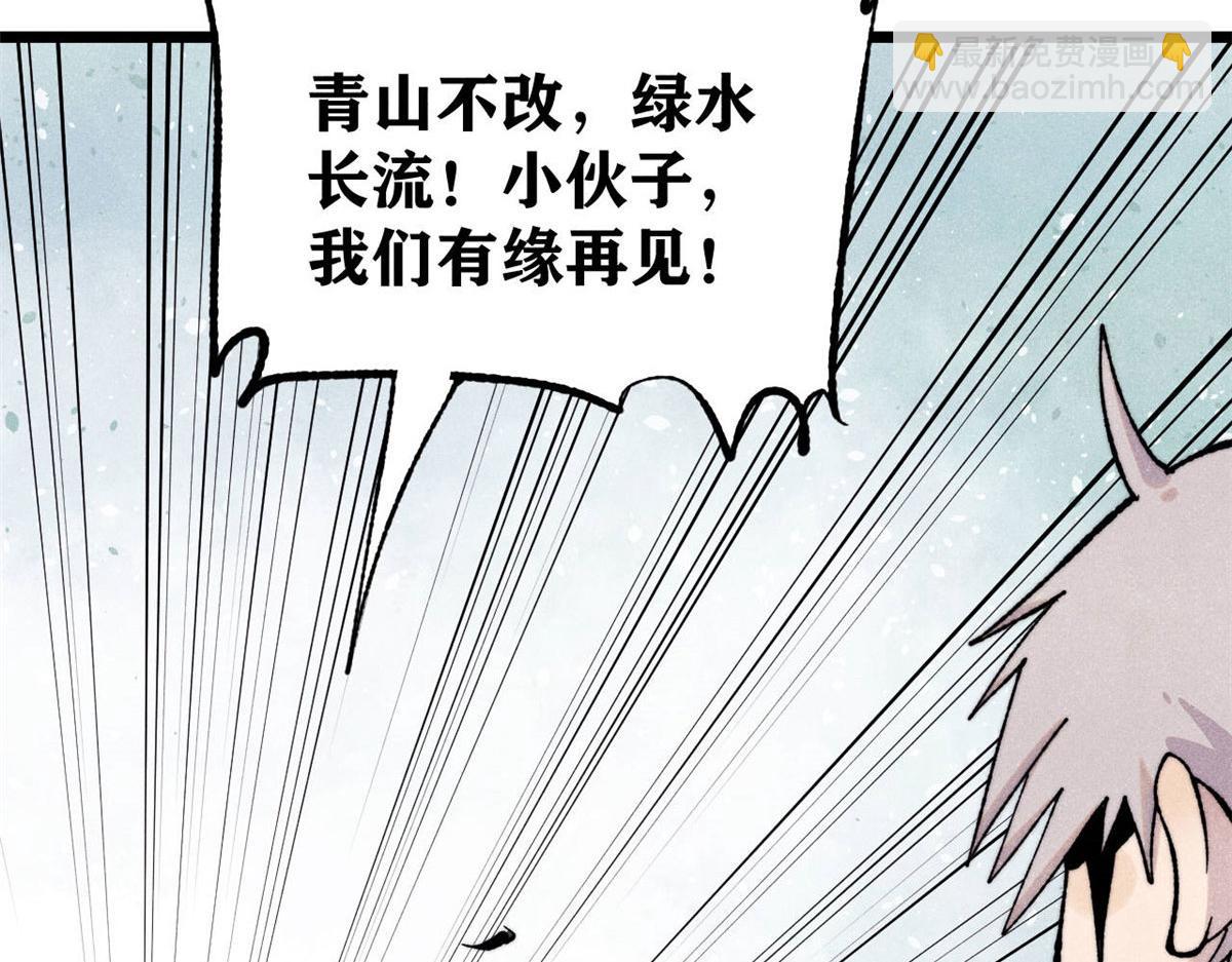 萬古最強宗 - 434 成熟的宗主，會自我攻略(1/4) - 2