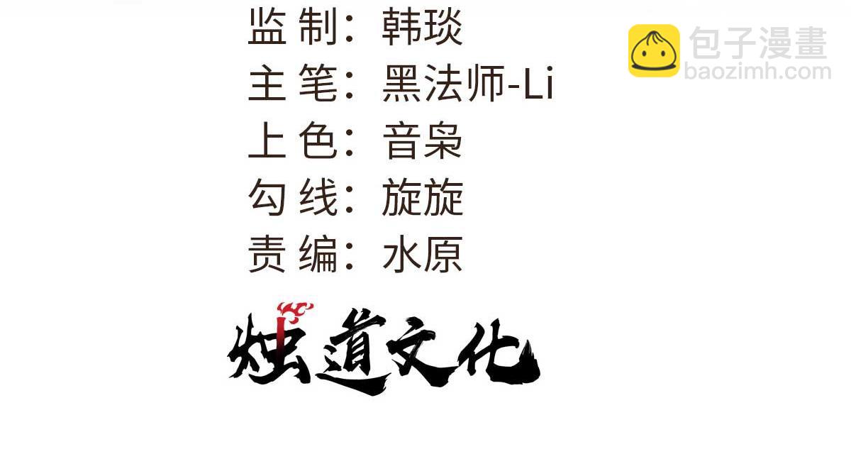 萬古最強宗 - 434 成熟的宗主，會自我攻略(1/4) - 3