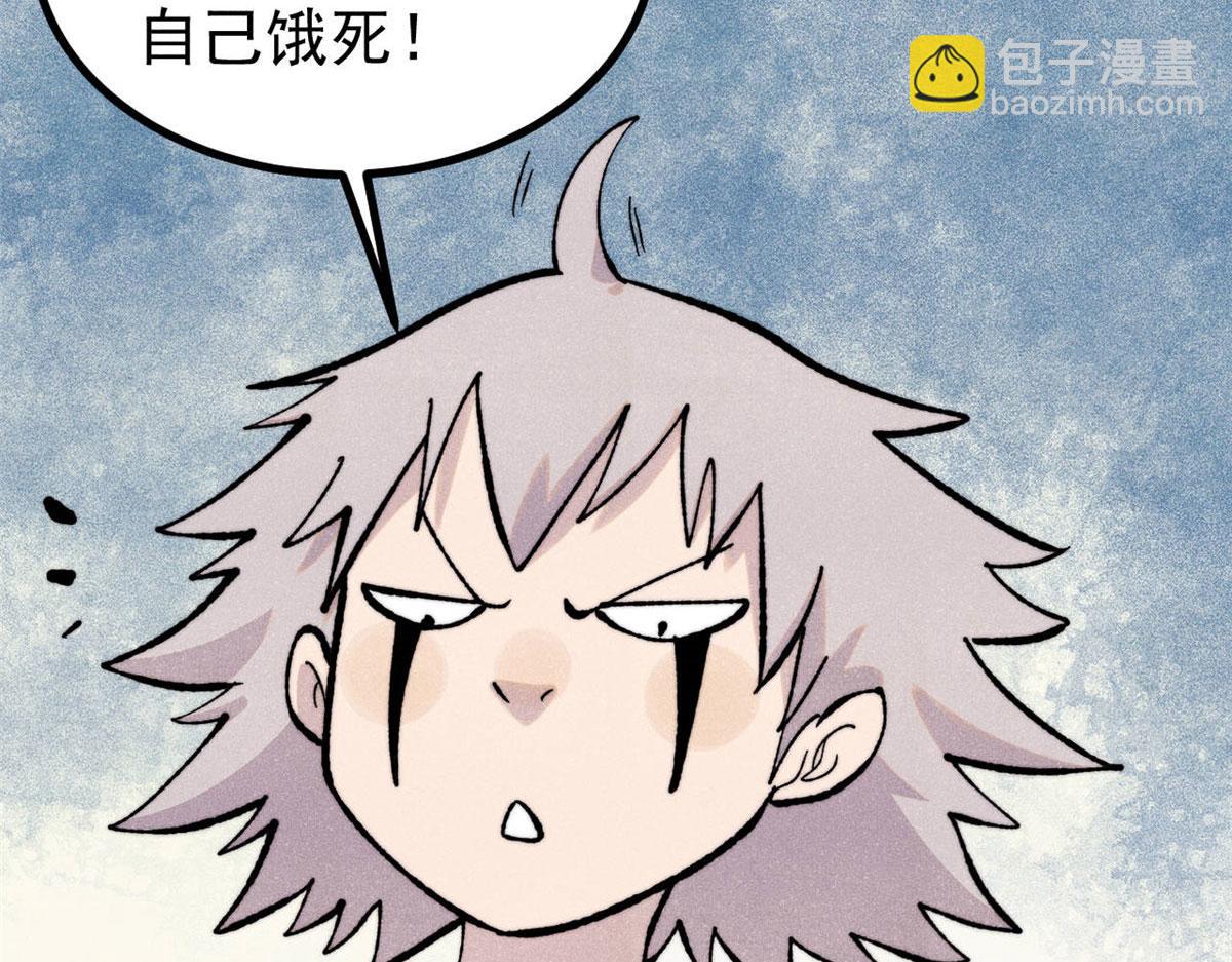 萬古最強宗 - 434 成熟的宗主，會自我攻略(1/4) - 7