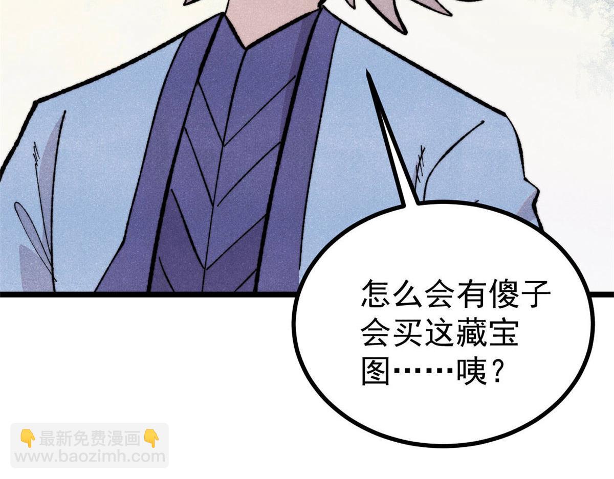 萬古最強宗 - 434 成熟的宗主，會自我攻略(1/4) - 8