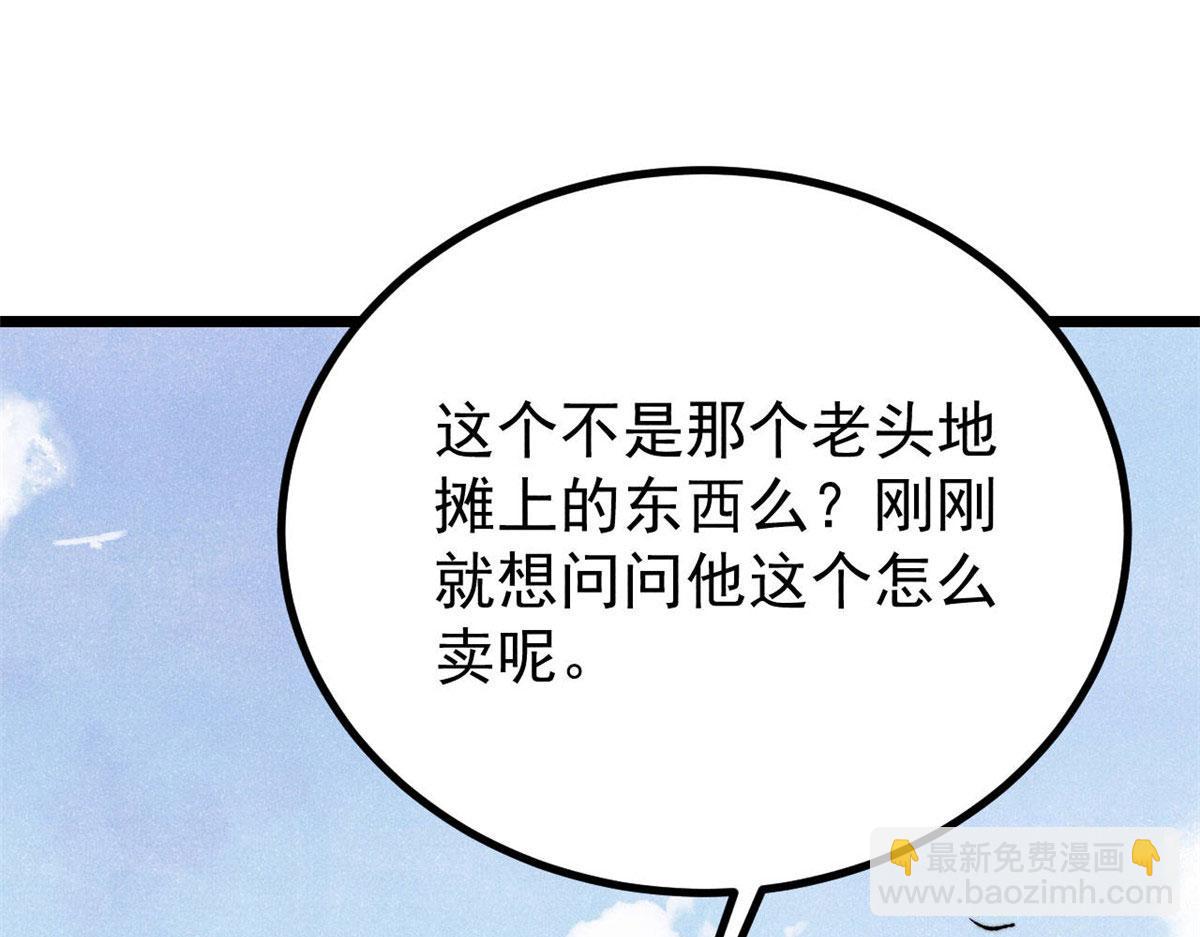 萬古最強宗 - 434 成熟的宗主，會自我攻略(1/4) - 2