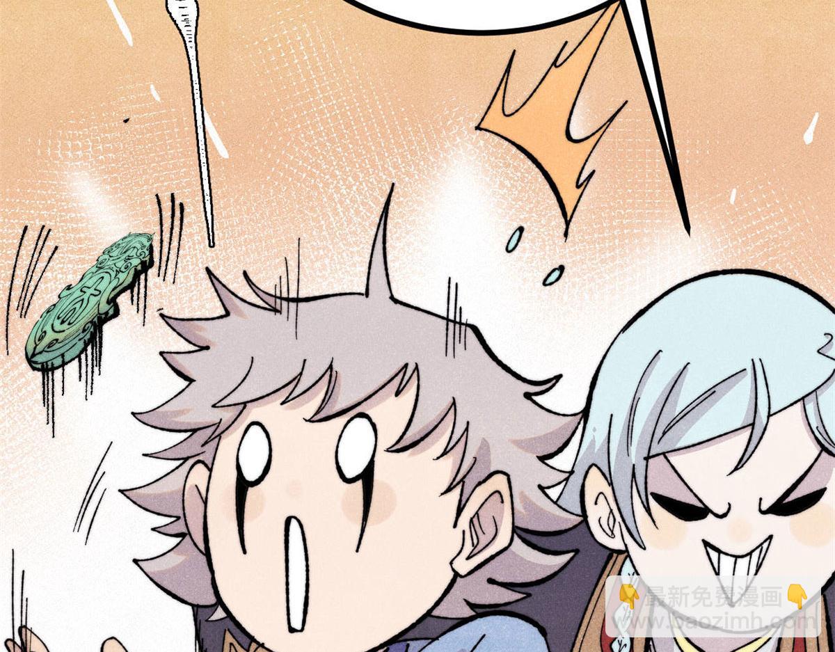 萬古最強宗 - 434 成熟的宗主，會自我攻略(1/4) - 4