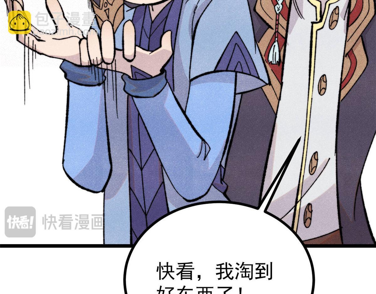 萬古最強宗 - 434 成熟的宗主，會自我攻略(1/4) - 6