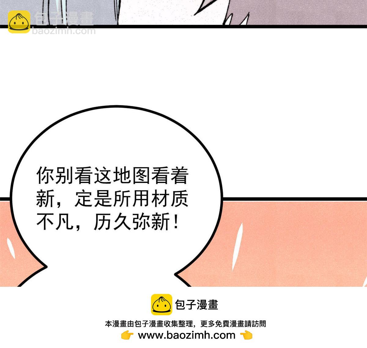 萬古最強宗 - 434 成熟的宗主，會自我攻略(1/4) - 2