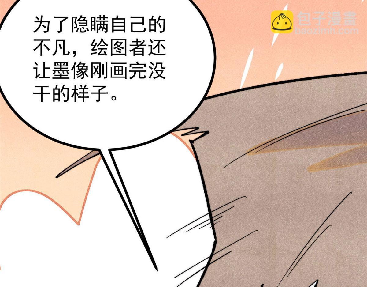 萬古最強宗 - 434 成熟的宗主，會自我攻略(2/4) - 6