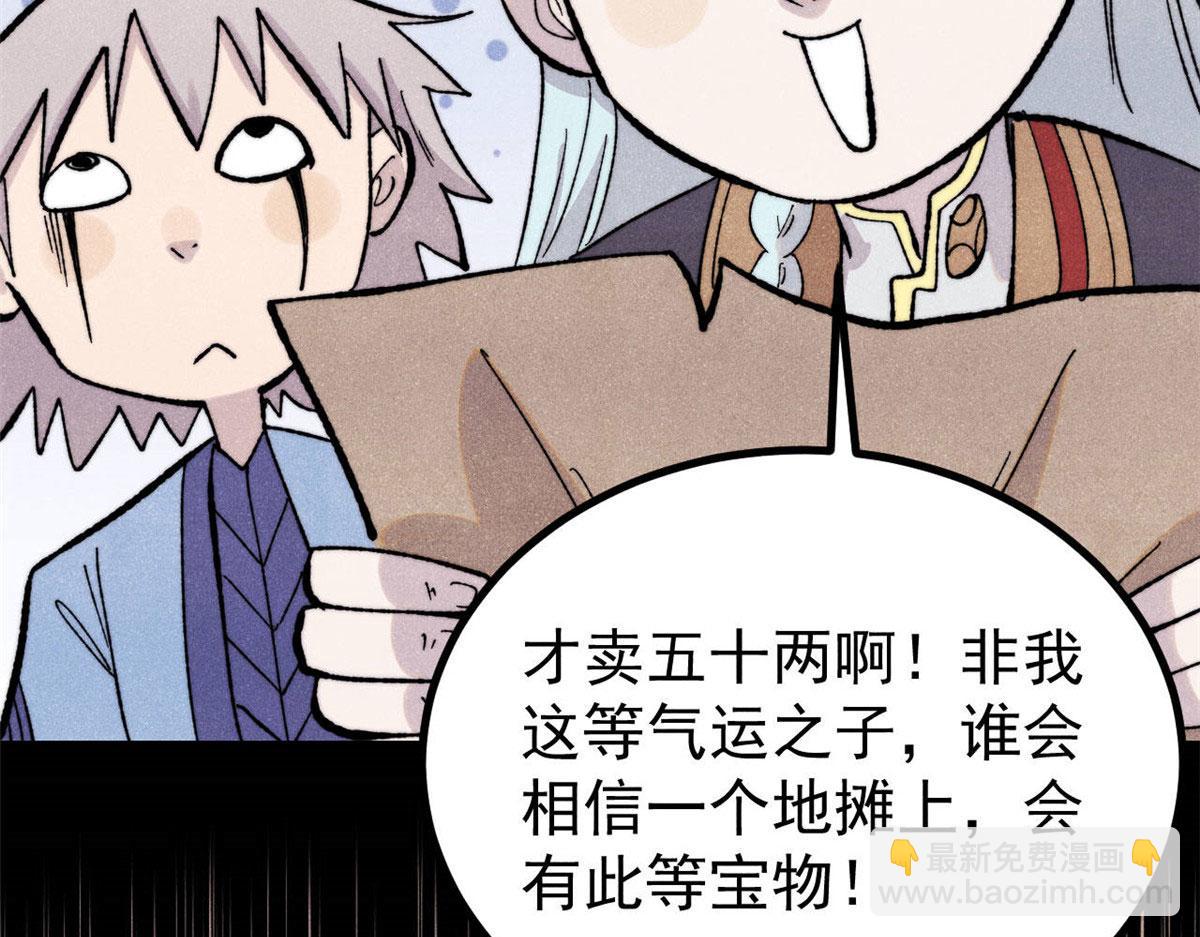 萬古最強宗 - 434 成熟的宗主，會自我攻略(2/4) - 4