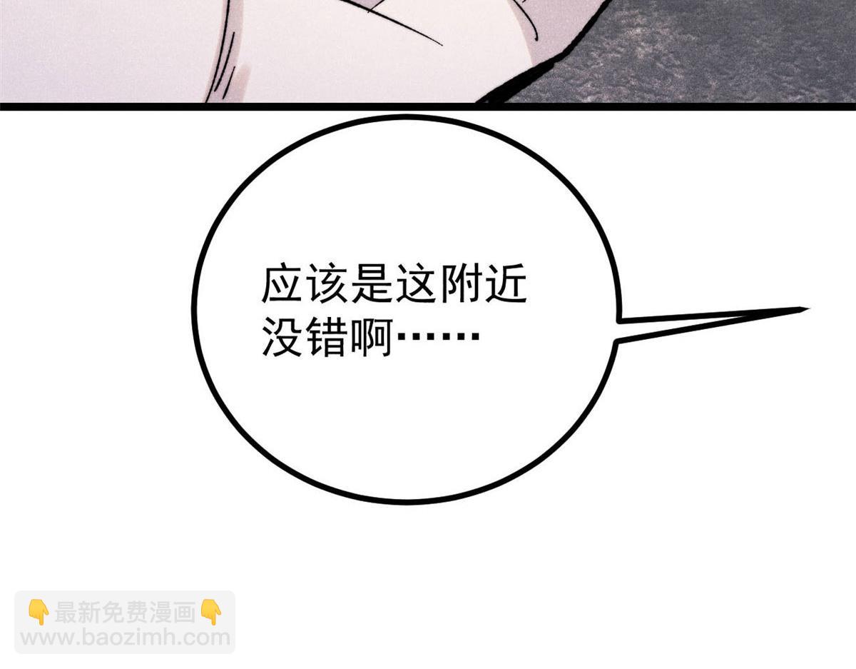 萬古最強宗 - 434 成熟的宗主，會自我攻略(2/4) - 8