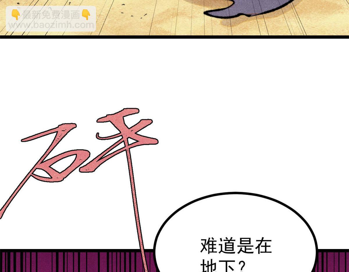 萬古最強宗 - 434 成熟的宗主，會自我攻略(2/4) - 6