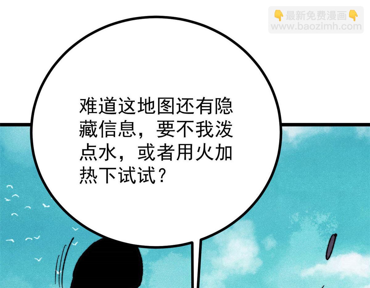 萬古最強宗 - 434 成熟的宗主，會自我攻略(2/4) - 3