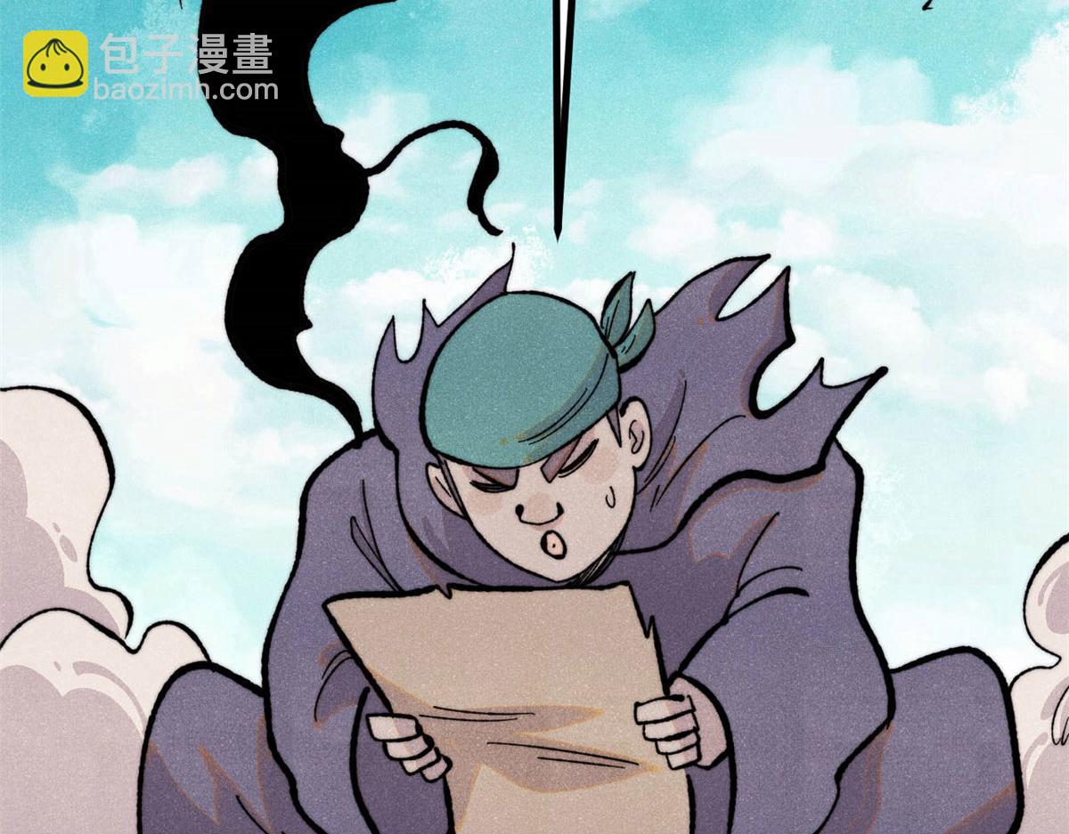 萬古最強宗 - 434 成熟的宗主，會自我攻略(2/4) - 4