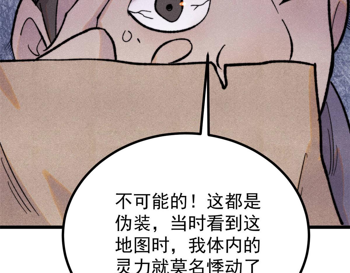 萬古最強宗 - 434 成熟的宗主，會自我攻略(2/4) - 1