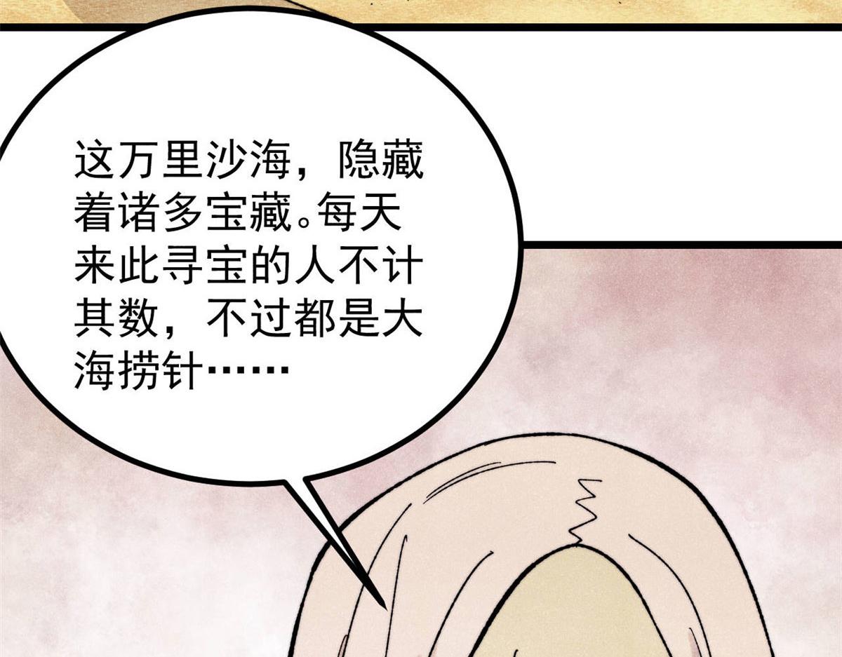 萬古最強宗 - 434 成熟的宗主，會自我攻略(1/4) - 8