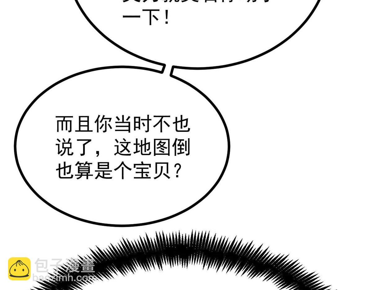 萬古最強宗 - 434 成熟的宗主，會自我攻略(2/4) - 2