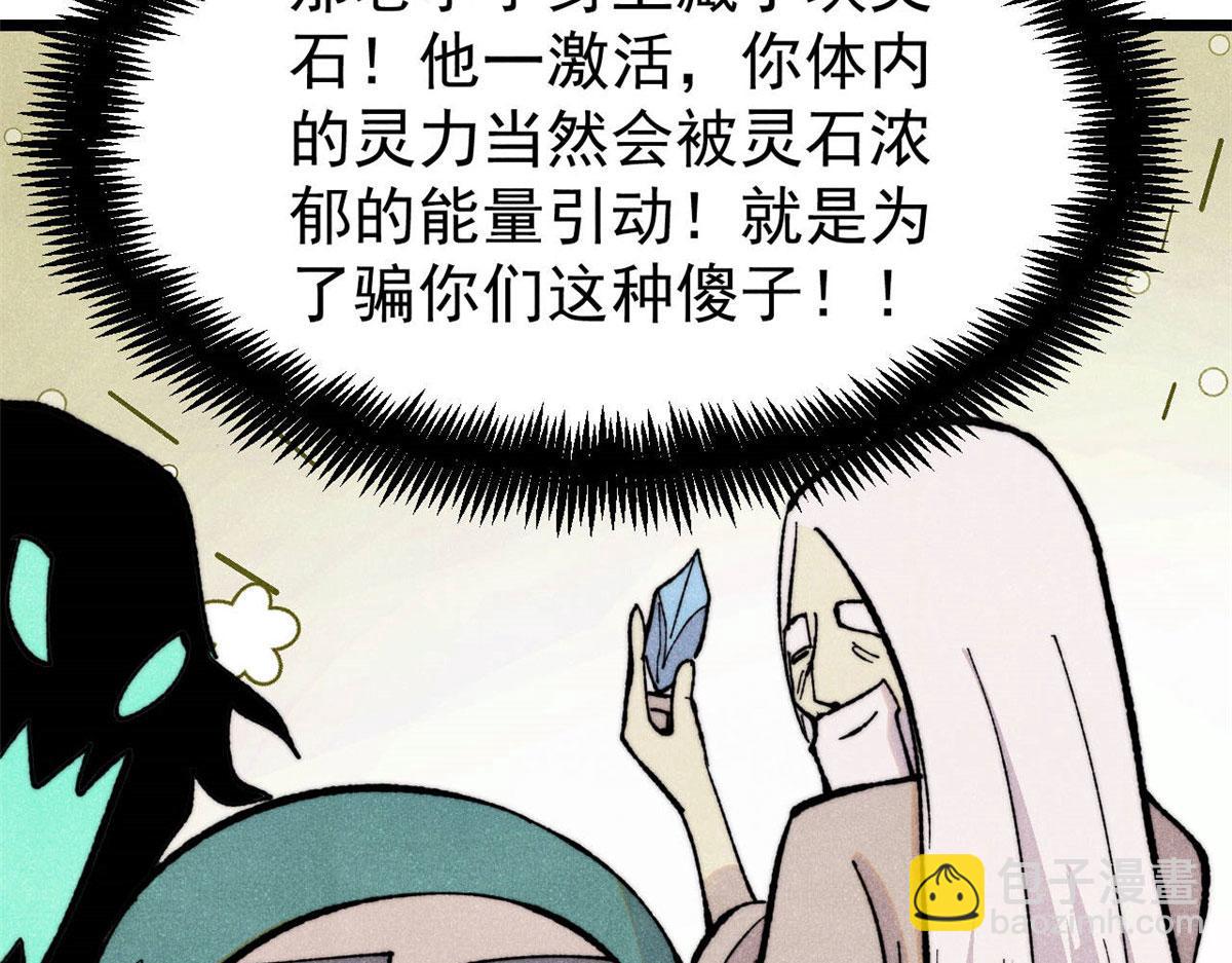 萬古最強宗 - 434 成熟的宗主，會自我攻略(2/4) - 4