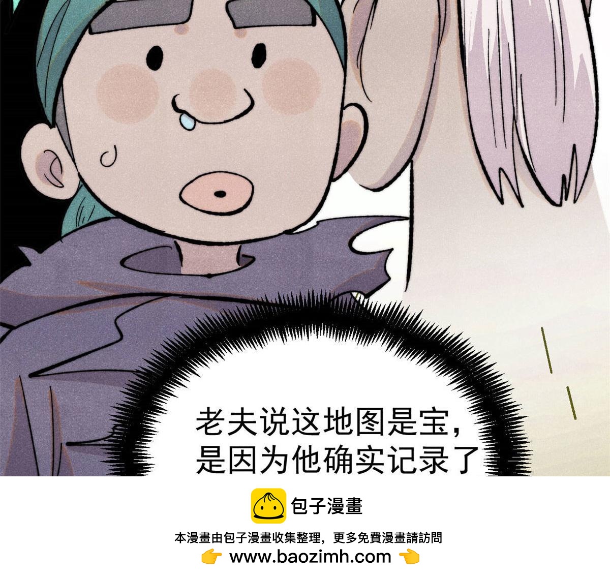 萬古最強宗 - 434 成熟的宗主，會自我攻略(2/4) - 5