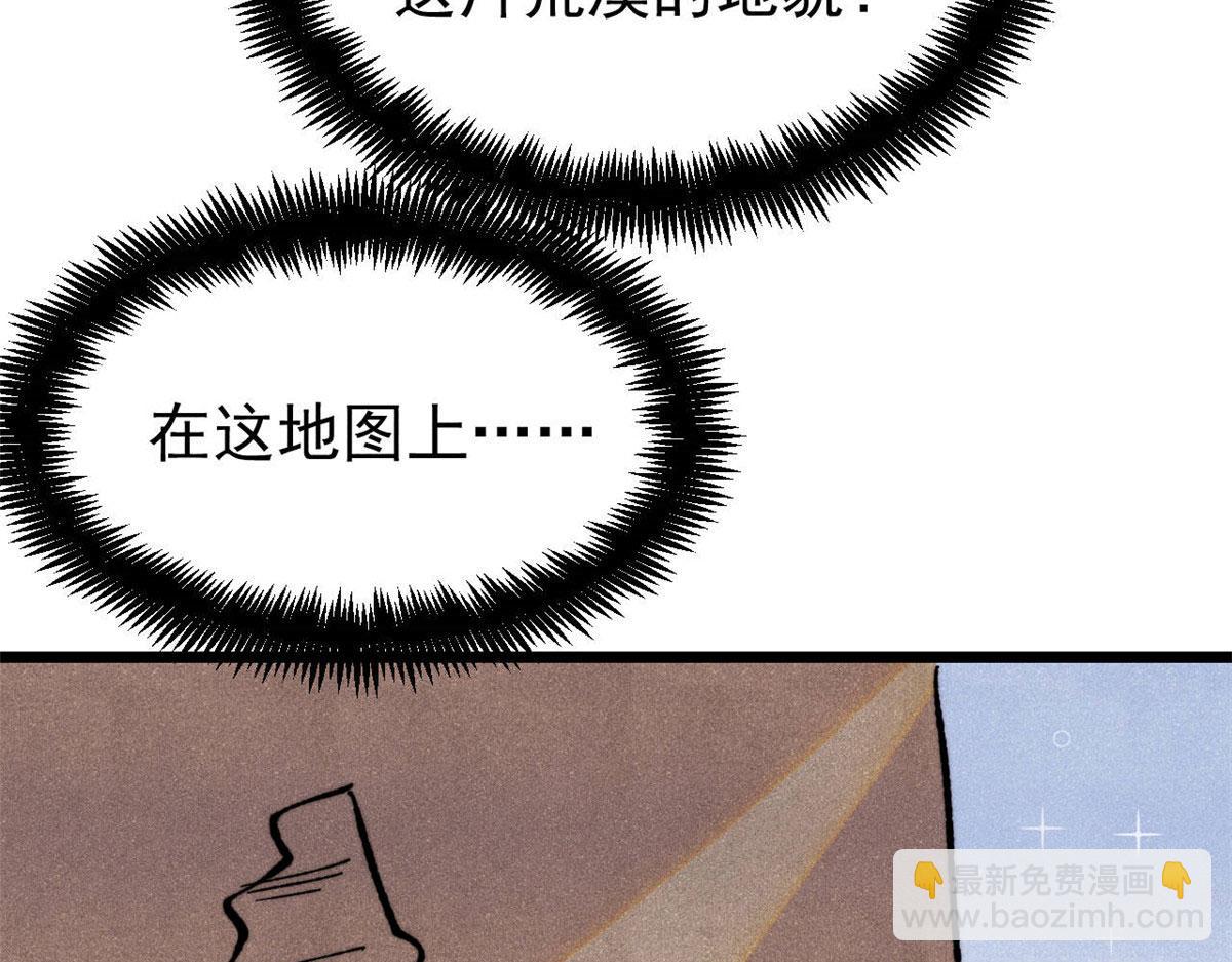 萬古最強宗 - 434 成熟的宗主，會自我攻略(2/4) - 7