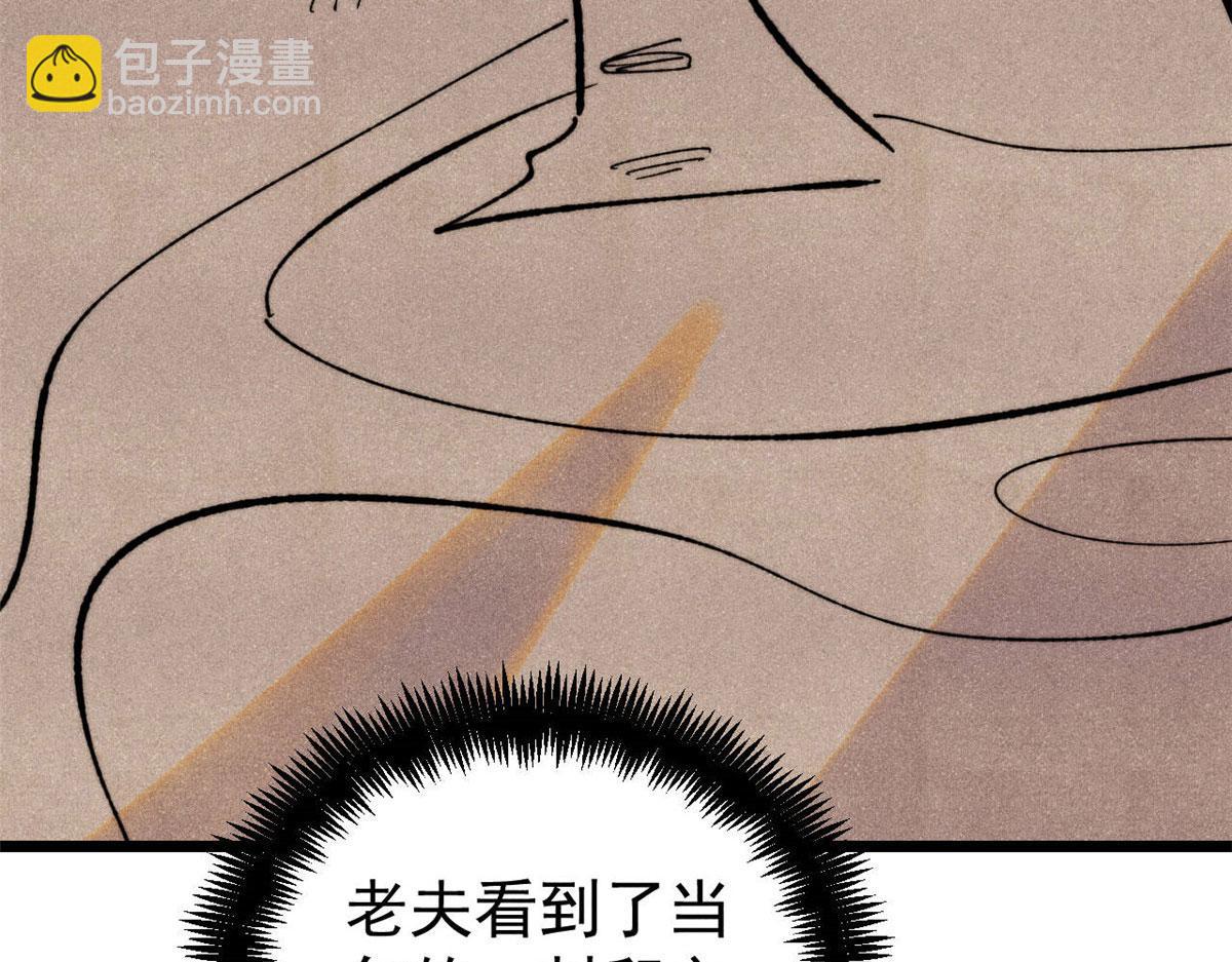 萬古最強宗 - 434 成熟的宗主，會自我攻略(2/4) - 2