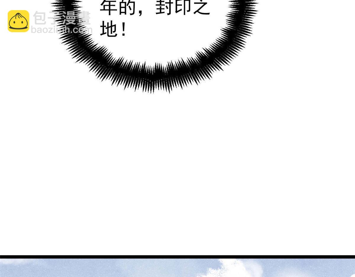 萬古最強宗 - 434 成熟的宗主，會自我攻略(2/4) - 3