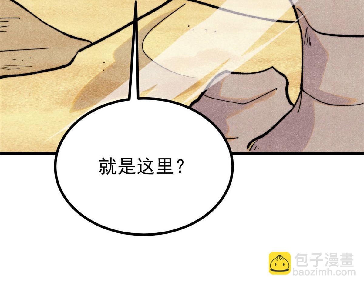 萬古最強宗 - 434 成熟的宗主，會自我攻略(2/4) - 1