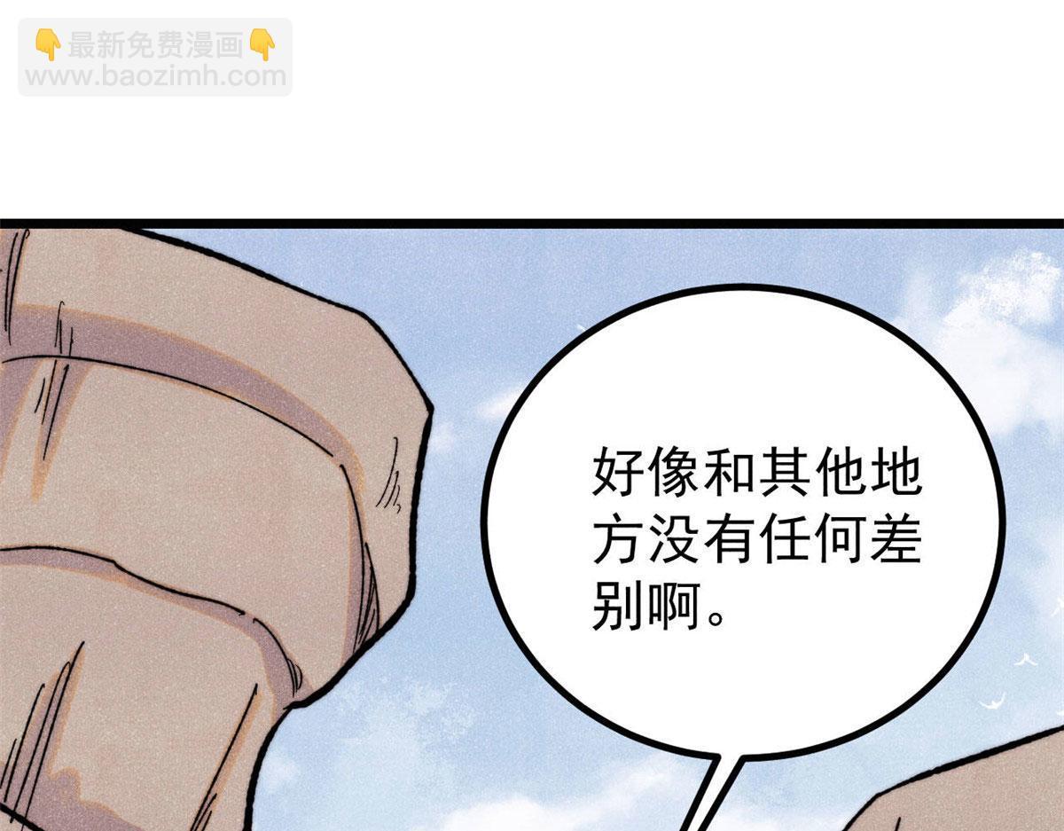 萬古最強宗 - 434 成熟的宗主，會自我攻略(2/4) - 3