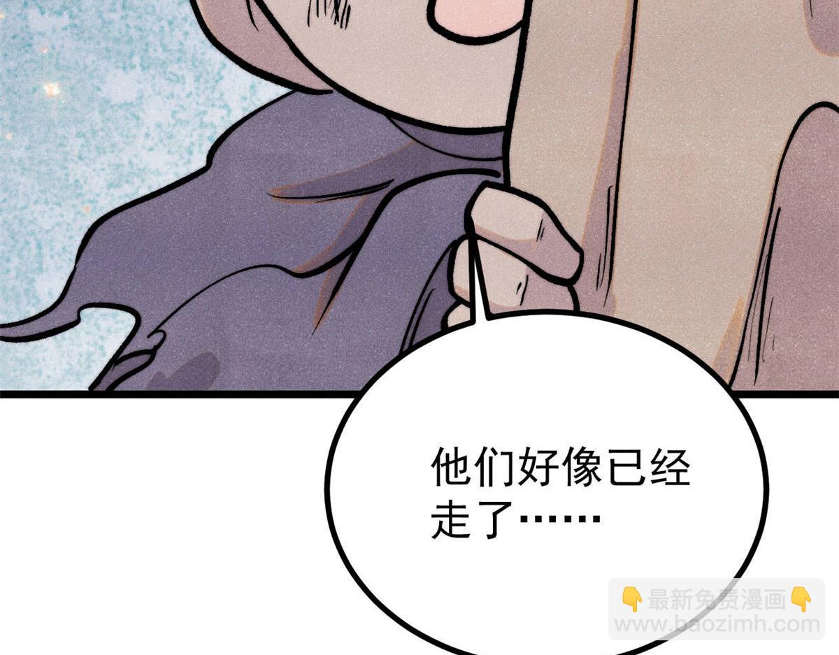 萬古最強宗 - 436 萬古地獄(3/4) - 5