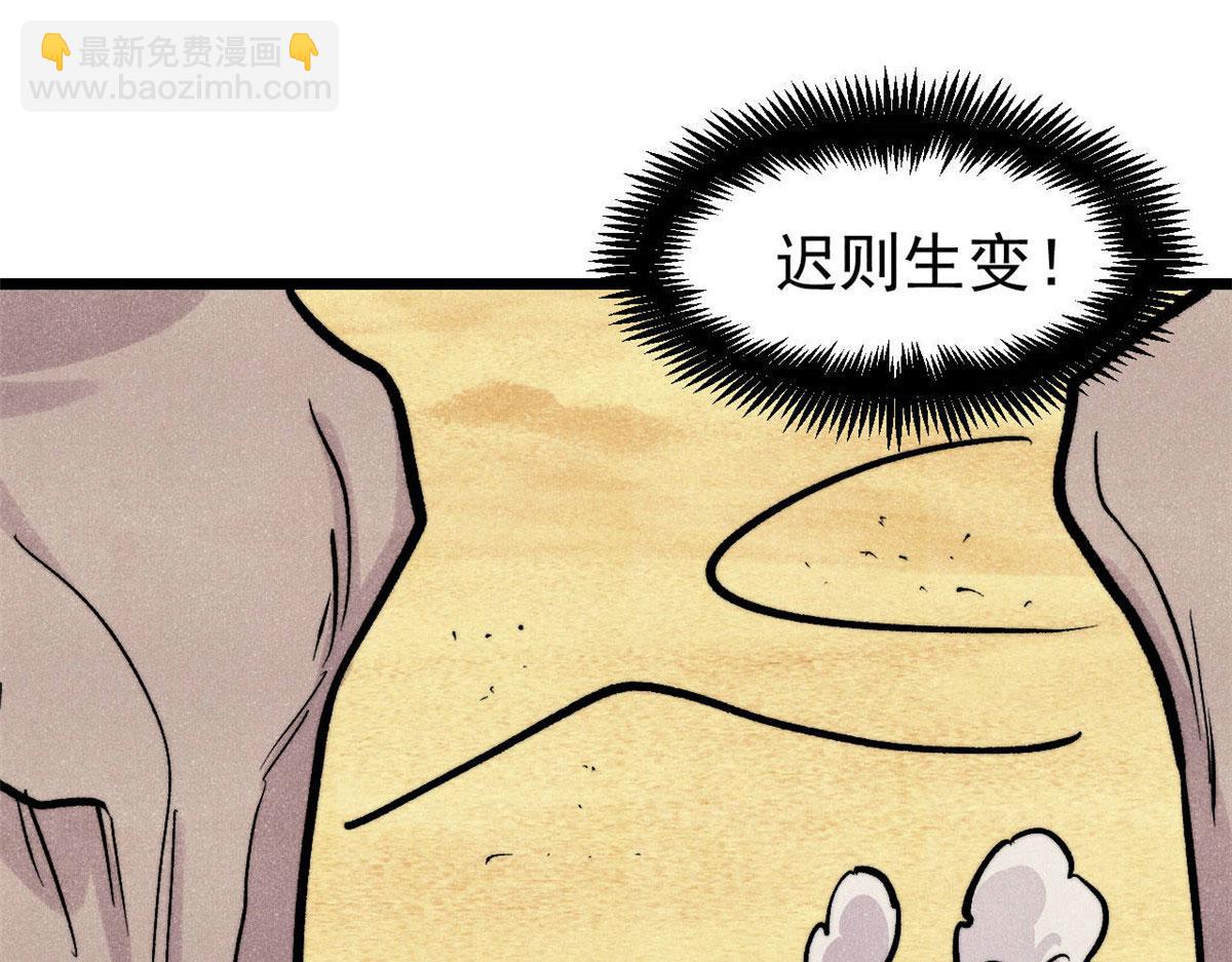 萬古最強宗 - 436 萬古地獄(3/4) - 7