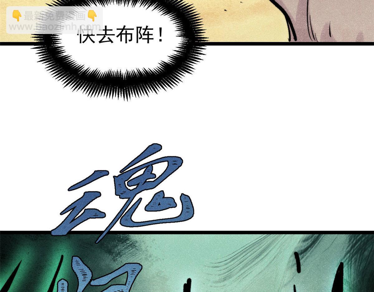 萬古最強宗 - 436 萬古地獄(3/4) - 1