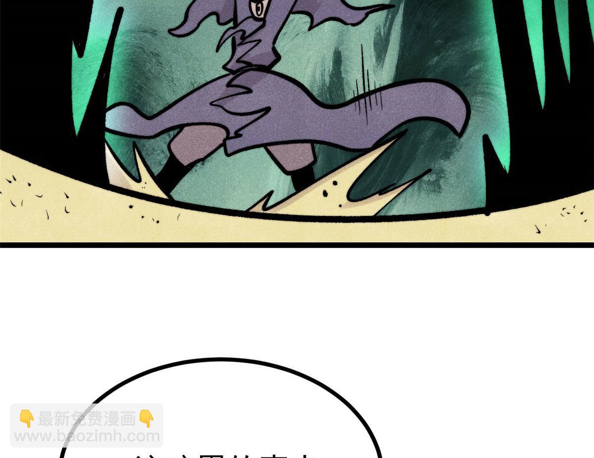 萬古最強宗 - 436 萬古地獄(3/4) - 4