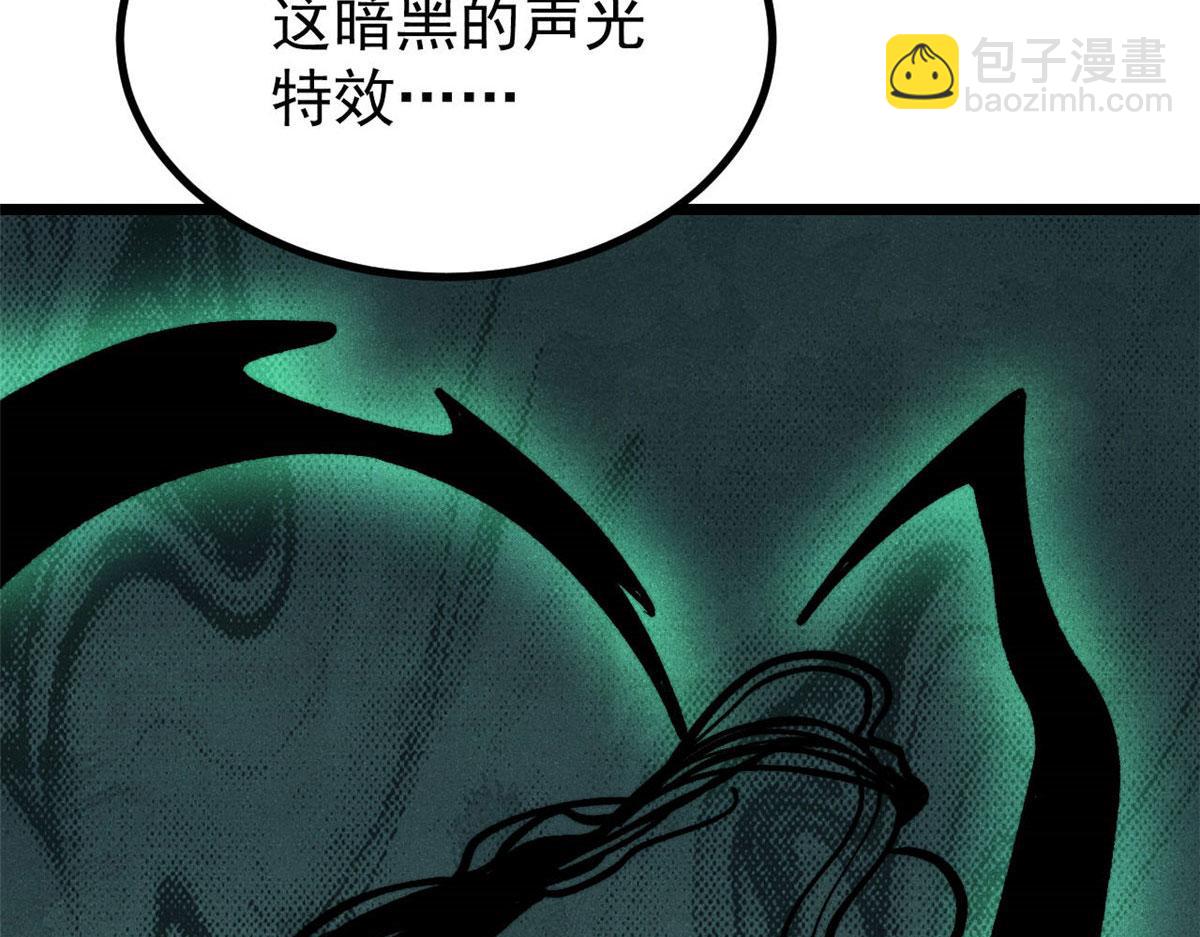 萬古最強宗 - 436 萬古地獄(3/4) - 5