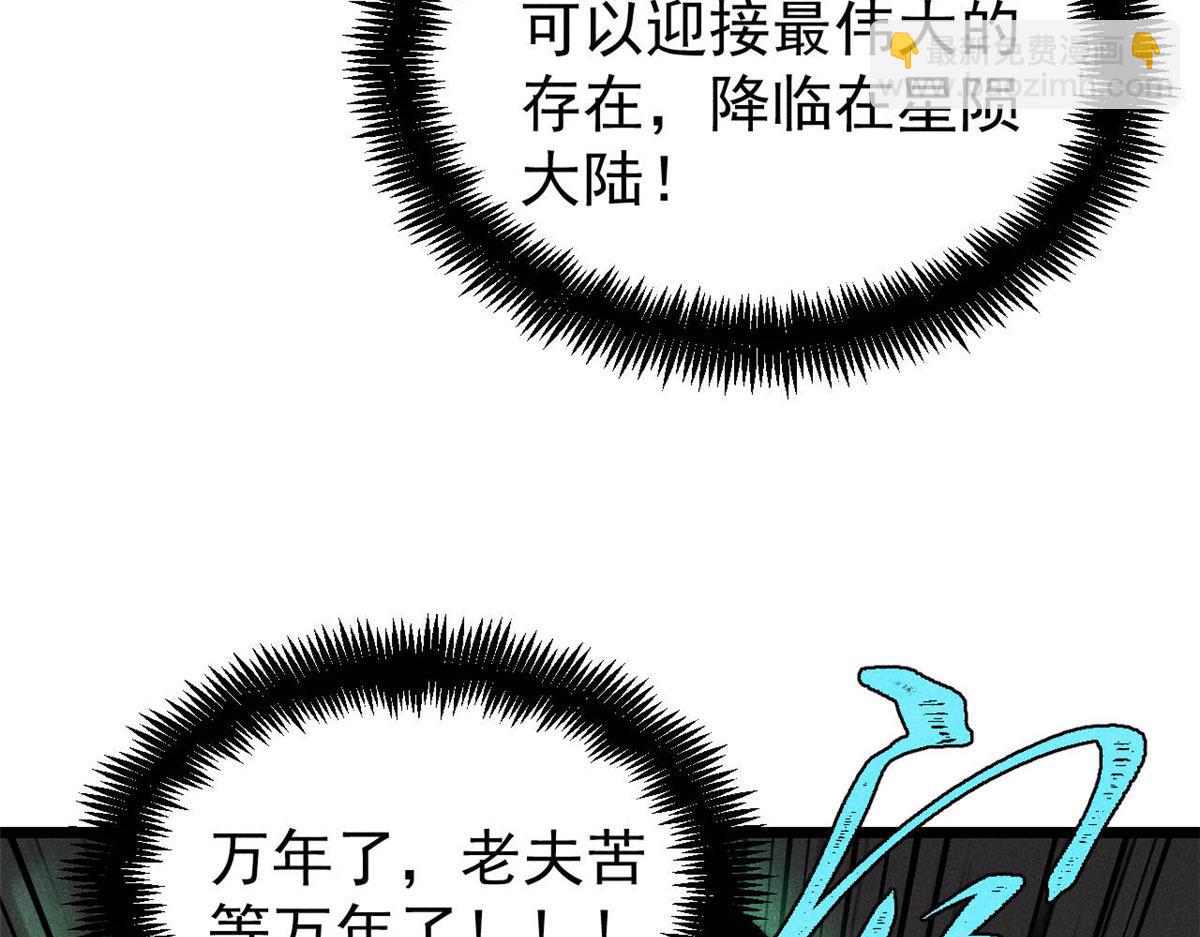 萬古最強宗 - 436 萬古地獄(3/4) - 1