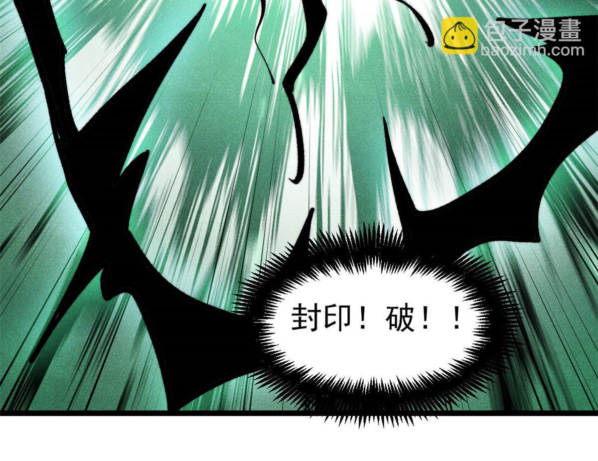 萬古最強宗 - 436 萬古地獄(3/4) - 4