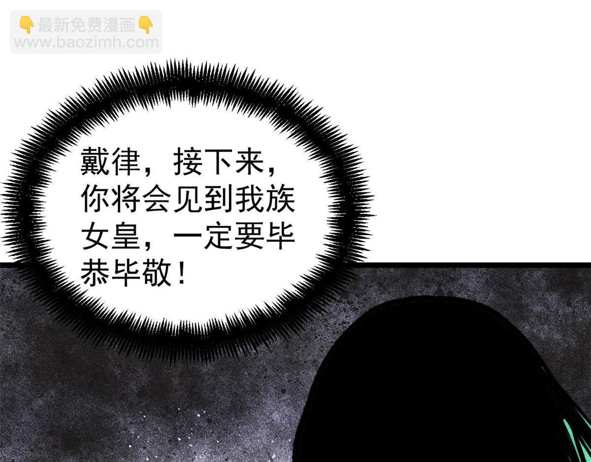 萬古最強宗 - 436 萬古地獄(3/4) - 5