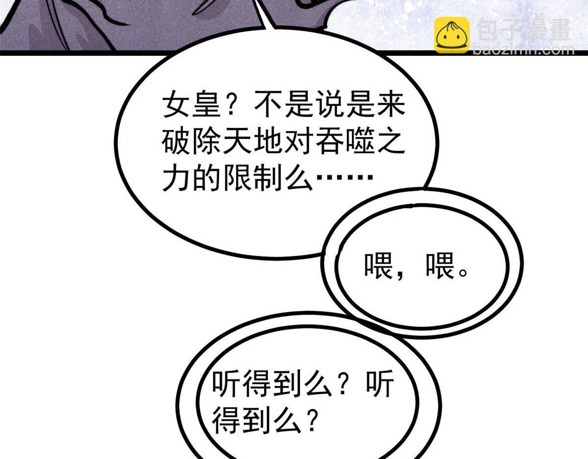 萬古最強宗 - 436 萬古地獄(3/4) - 7